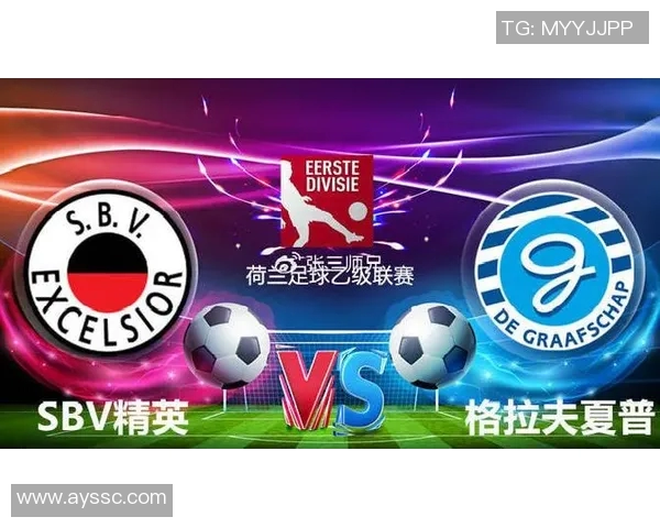 SBV精英与格拉夫夏普的精彩对决谁能在这场比赛中脱颖而出 SBV精英与格拉夫夏普的精彩对决谁能在这场比赛中脱颖而出